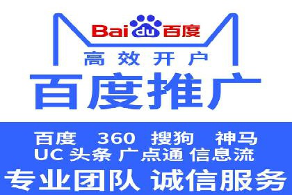 企业在SEM推广中如何选择合适的代运营公司