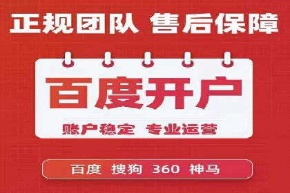 一文读懂百度推广开户：案例剖析与技巧解析